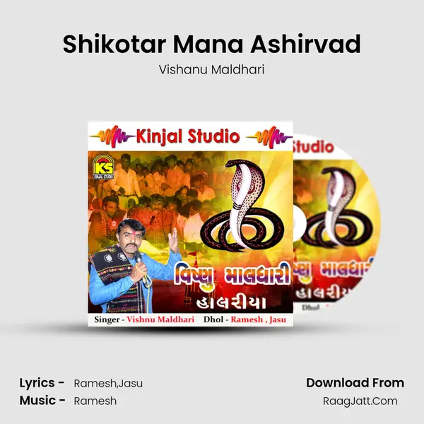 Shikotar Mana Ashirvad mp3 song