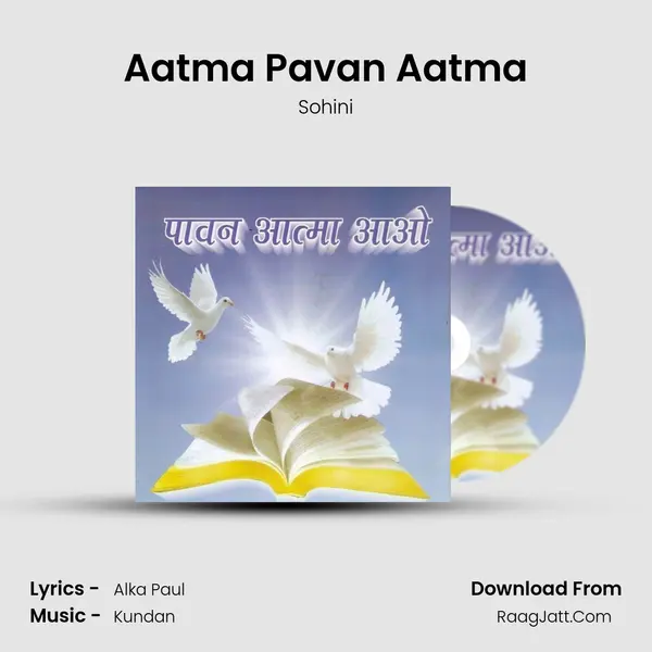 Aatma Pavan Aatma mp3 song