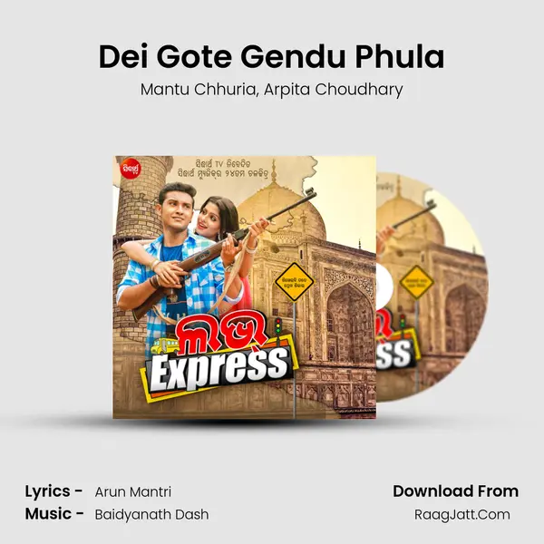 Dei Gote Gendu Phula Song mp3 | Mantu Chhuria