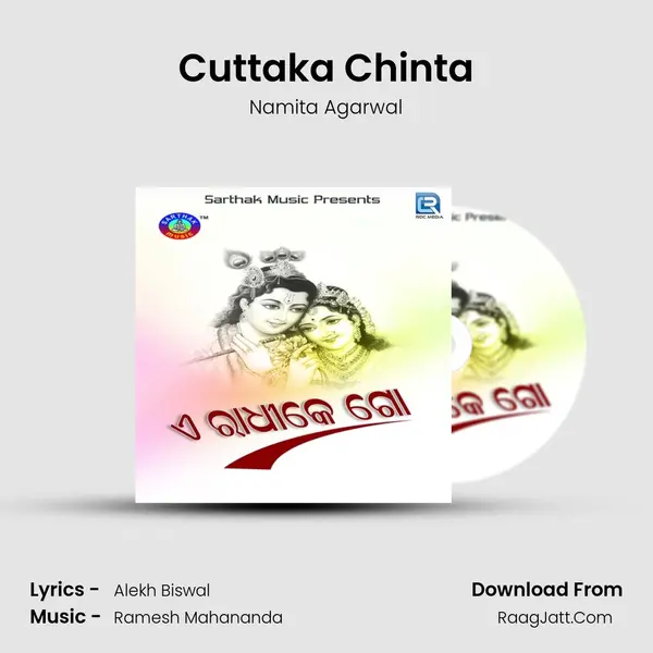 Cuttaka Chinta Song mp3 | Namita Agarwal