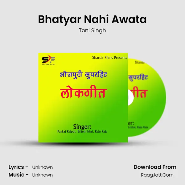 Bhatyar Nahi Awata mp3 song