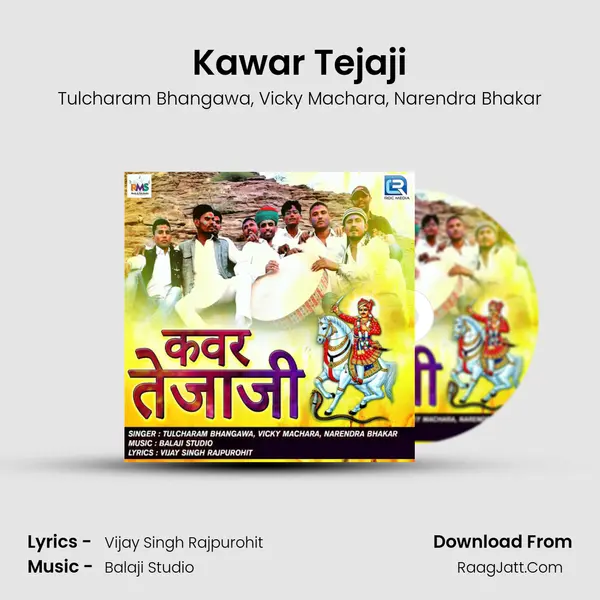 Kawar Tejaji Song mp3 | Tulcharam Bhangawa