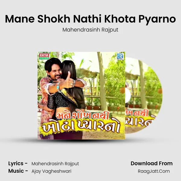 Mane Shokh Nathi Khota Pyarno Song mp3 | Mahendrasinh Rajput