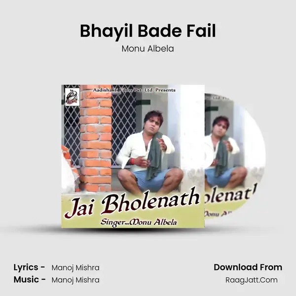 Bhayil Bade Fail Song mp3 | Monu Albela