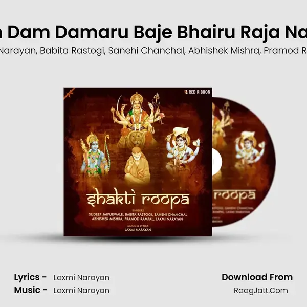 Dam Dam Damaru Baje Bhairu Raja Nache (Version 2) mp3 song