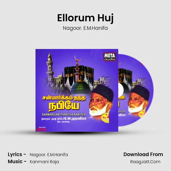 Ellorum Huj Song mp3 | Nagoor. E.M.Hanifa