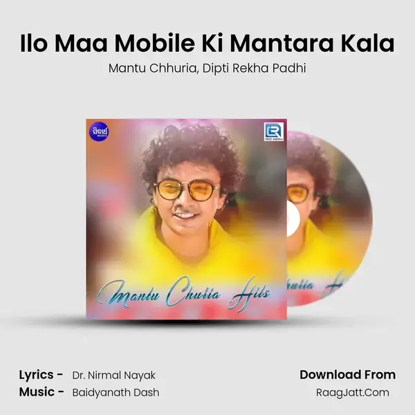 Ilo Maa Mobile Ki Mantara Kala Song mp3 | Mantu Chhuria