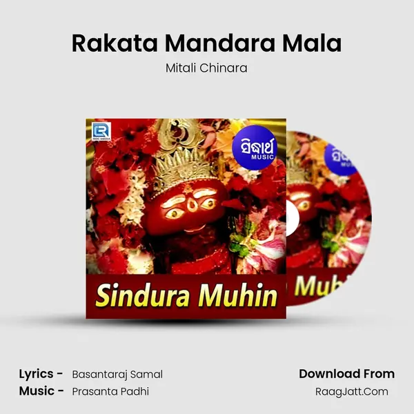 Rakata Mandara Mala mp3 song