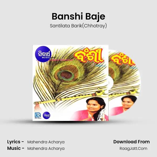 Banshi Baje Song mp3 | Santilata Barik(Chhotray)