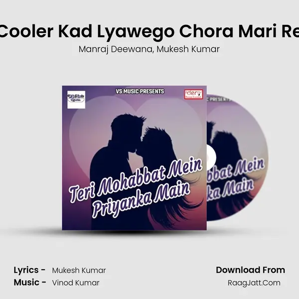 Cooler Kad Lyawego Chora Mari Re Song mp3 | Manraj Deewana