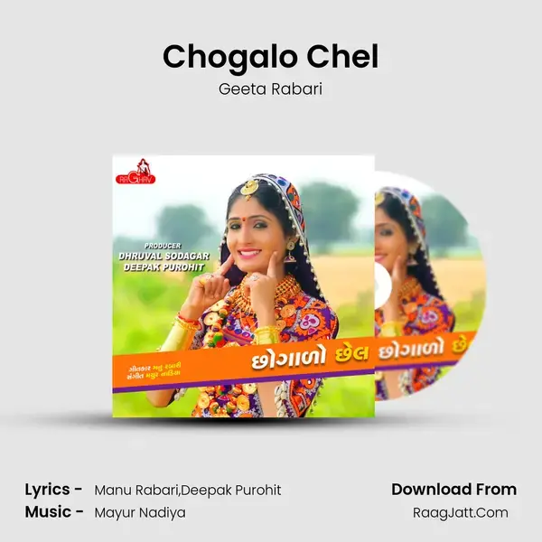 Chogalo Chel Song mp3 | Geeta Rabari