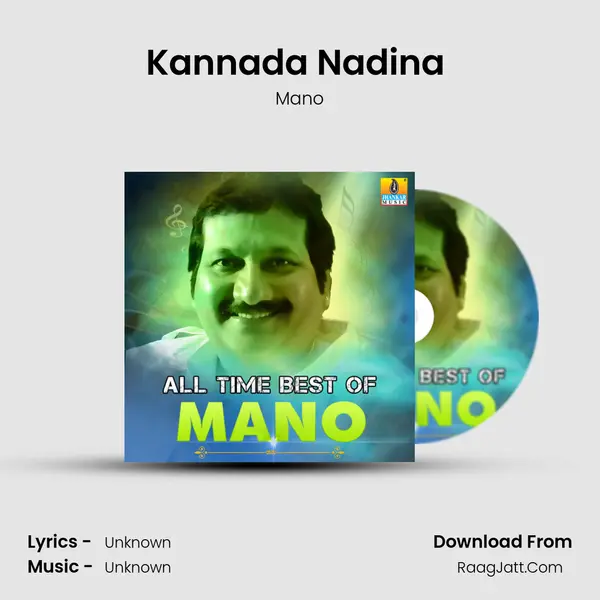 Kannada Nadina (From 