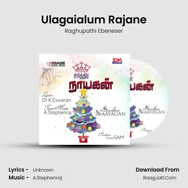 Ulagaialum Rajane mp3 song