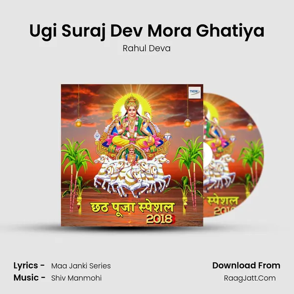 Ugi Suraj Dev Mora Ghatiya mp3 song