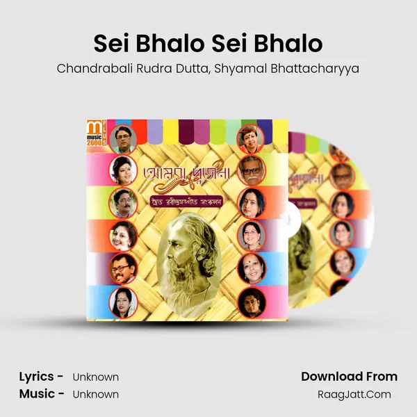 Sei Bhalo Sei Bhalo Song mp3 | Chandrabali Rudra Dutta