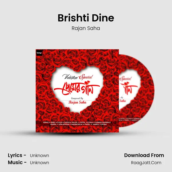 Brishti Dine Song mp3 | Rajan Saha