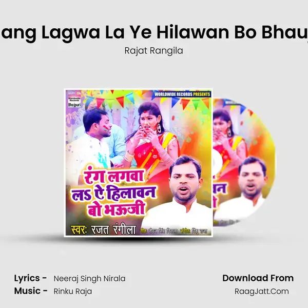 Rang Lagwa La Ye Hilawan Bo Bhauji mp3 song