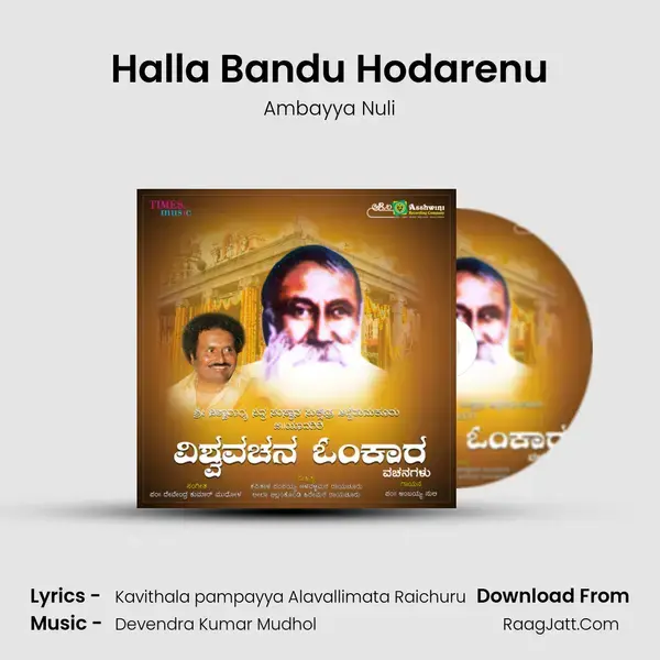 Halla Bandu Hodarenu mp3 song