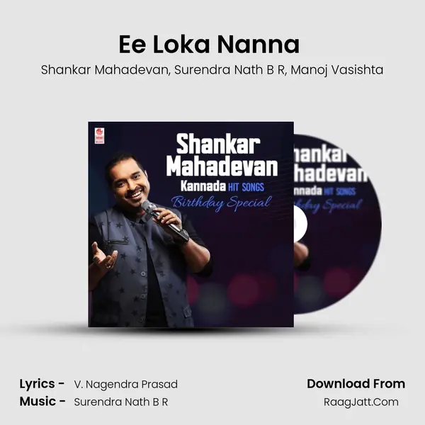 Ee Loka Nanna (From Enendu Hesaridali) mp3 song