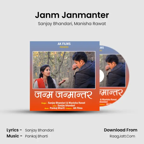 Janm Janmanter Song mp3 | Sanjay Bhandari