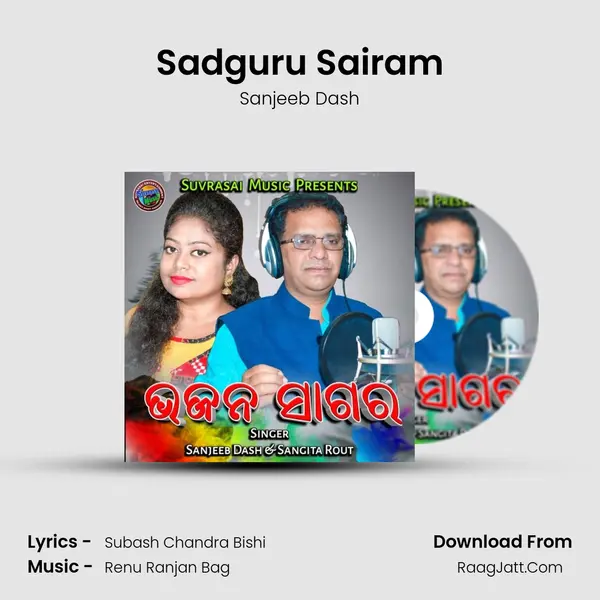 Sadguru Sairam Song mp3 | Sanjeeb Dash