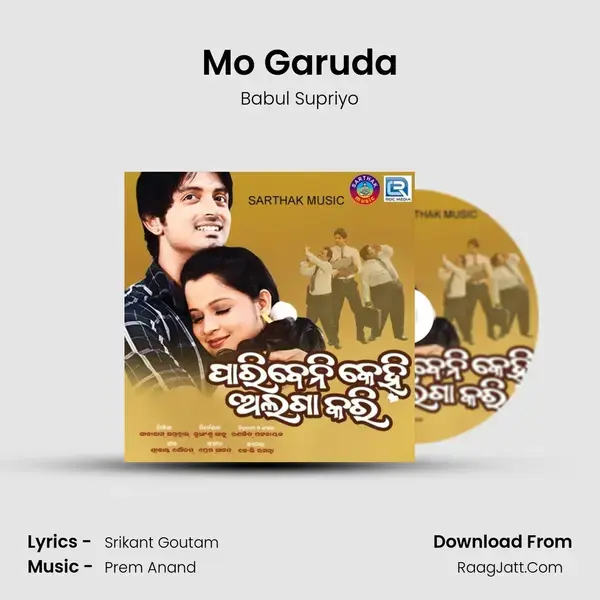 Mo Garuda Song mp3 | Babul Supriyo