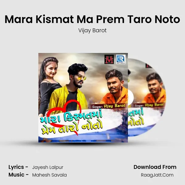 Mara Kismat Ma Prem Taro Noto mp3 song