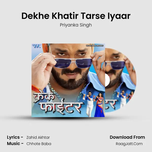 Dekhe Khatir Tarse Iyaar Song mp3 | Priyanka Singh