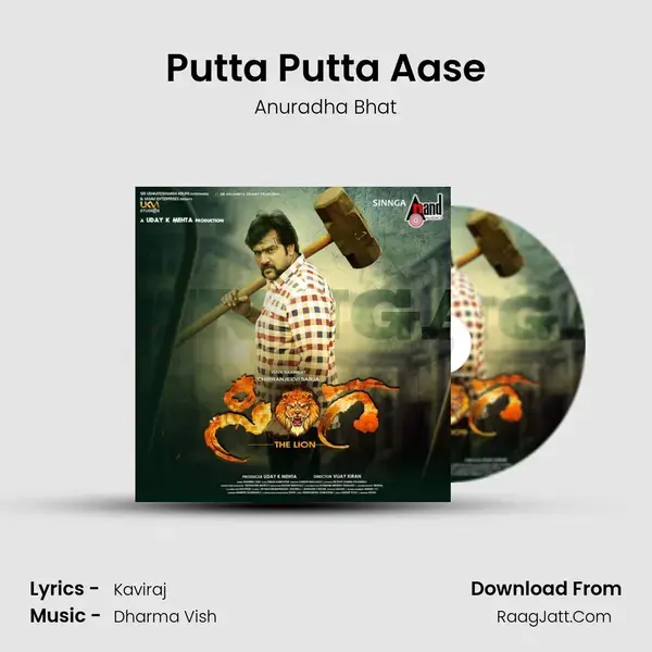 Putta Putta Aase Song mp3 | Anuradha Bhat