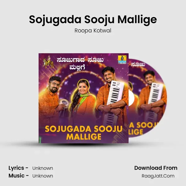 Sojugada Sooju Mallige Song mp3 | Roopa Kotwal