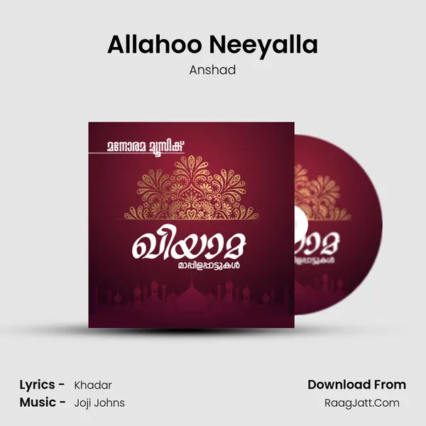 Allahoo Neeyalla mp3 song