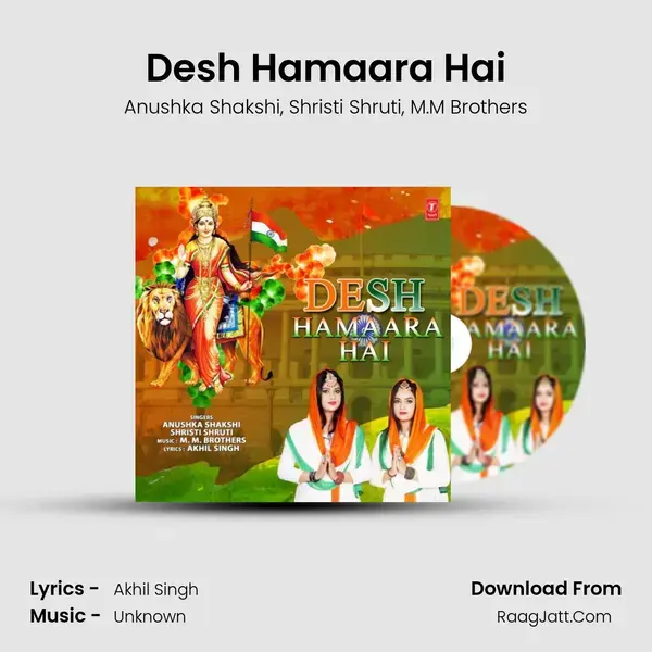 Desh Hamaara Hai mp3 song