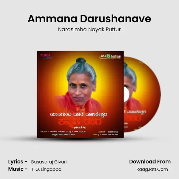 Ammana Darushanave mp3 song