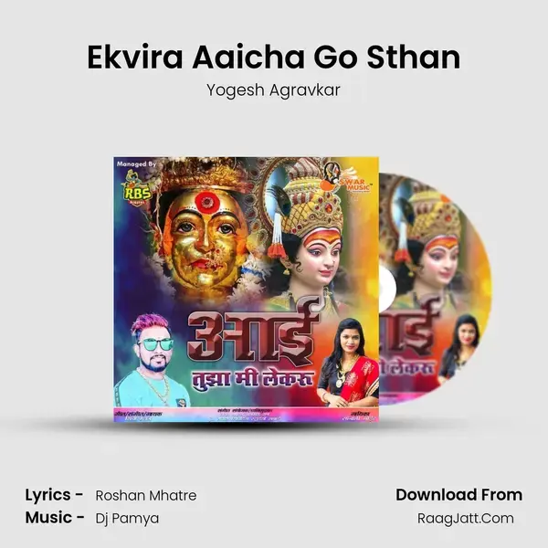 Ekvira Aaicha Go Sthan Song mp3 | Yogesh Agravkar