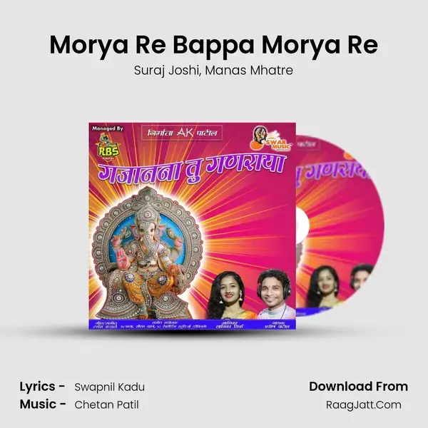 Morya Re Bappa Morya Re mp3 song