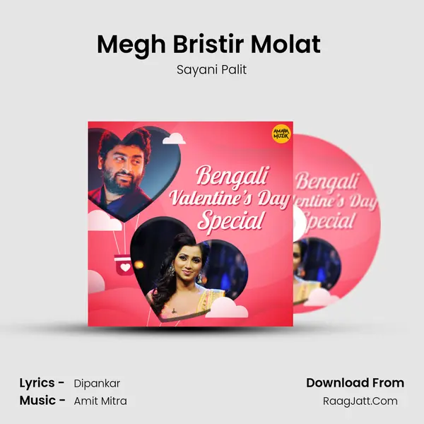 Megh Bristir Molat (Title Track) mp3 song