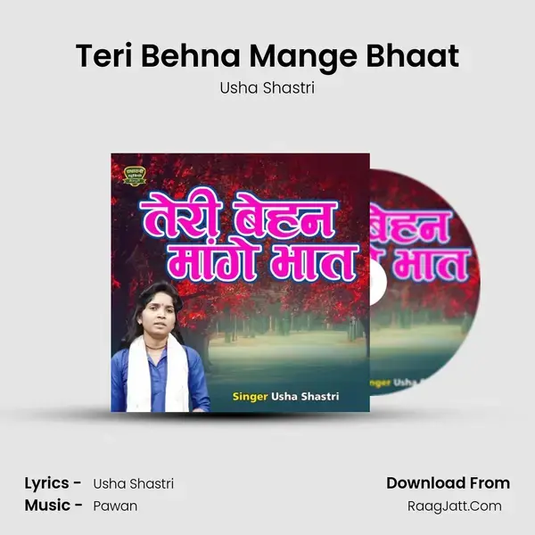 Teri Behna Mange Bhaat Song mp3 | Usha Shastri