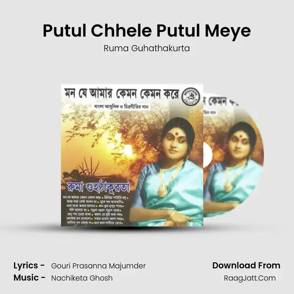 Putul Chhele Putul Meye mp3 song