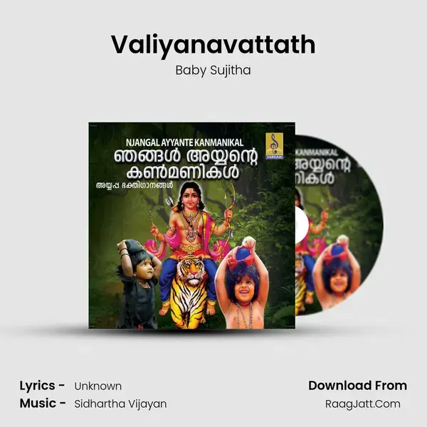 Valiyanavattath Song mp3 | Baby Sujitha