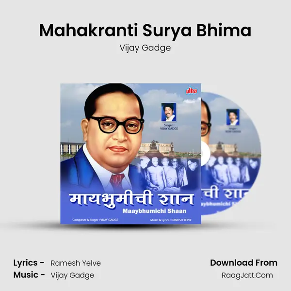 Mahakranti Surya Bhima mp3 song