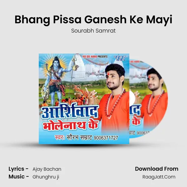 Bhang Pissa Ganesh Ke Mayi mp3 song