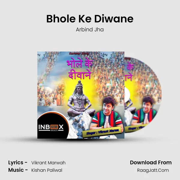 Bhole Ke Diwane mp3 song