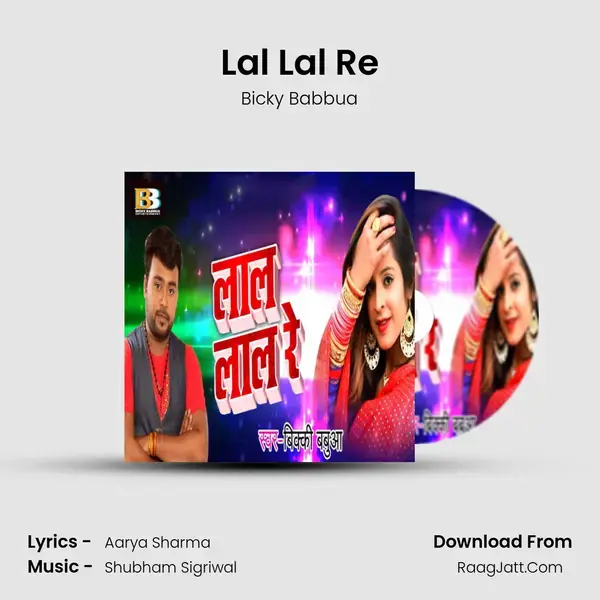 Lal Lal Re mp3 song