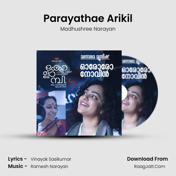 Parayathae Arikil Song mp3 | Madhushree Narayan