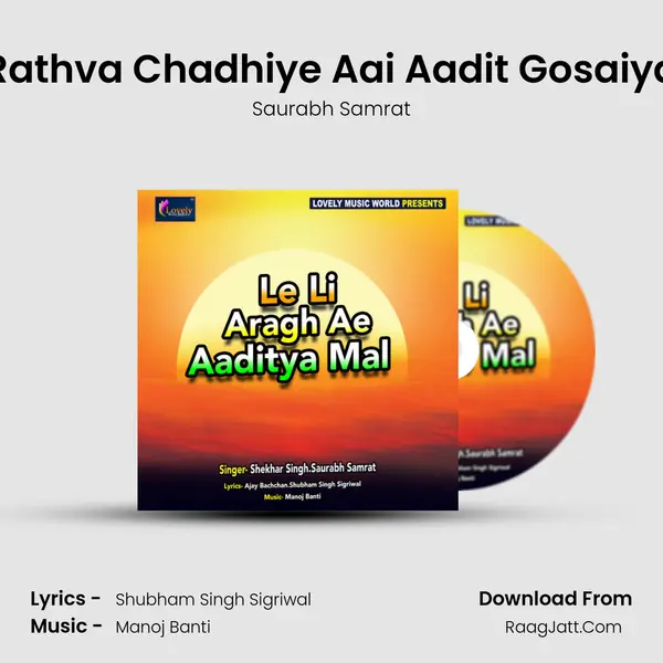 Rathva Chadhiye Aai Aadit Gosaiya Song mp3 | Saurabh Samrat