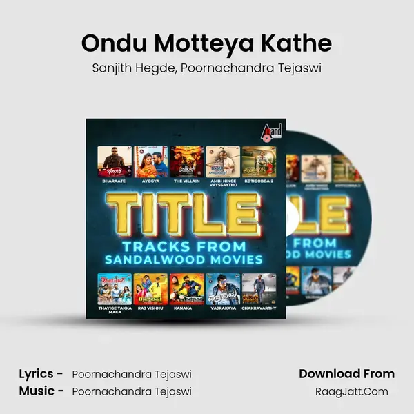 Ondu Motteya Kathe mp3 song