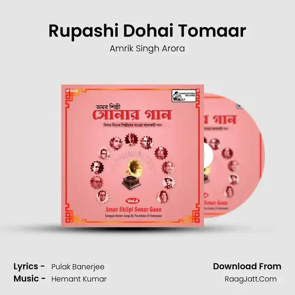 Rupashi Dohai Tomaar mp3 song