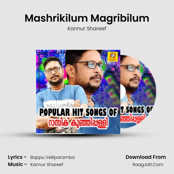 Mashrikilum Magribilum Song mp3 | Kannur Shareef