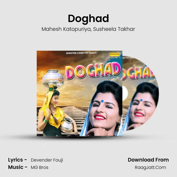 Doghad Song mp3 | Mahesh Katopuriya