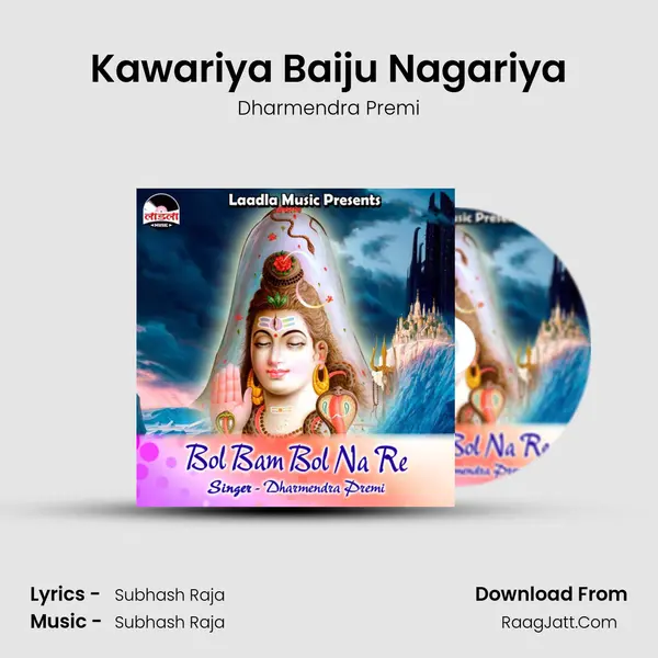 Kawariya Baiju Nagariya mp3 song